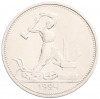 Один полтинник (50 копеек) 1924 года (ТР)