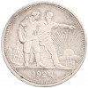 1 рубль 1924 года (ПЛ)