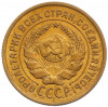 2 копейки 1926 года