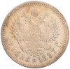 1 рубль 1897 года (**)