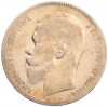 1 рубль 1897 года (**)