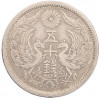 50 сен 1922 года Япония