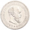 50 копеек 1894 года (АГ)