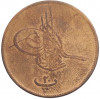 20 пара 1869 года (AH1277/10) Египет