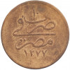 20 пара 1869 года (AH1277/10) Египет