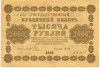 1000 рублей 1918 года