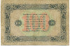 100 рублей 1923 года
