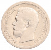 50 копеек 1896 года (*)