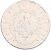 5 злотых 1934 года Польша