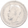 25 копеек 1895 года