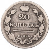 20 копеек 1823 года СПБ ПД