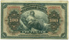 100 рублей 1918 года Дальний Восток