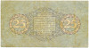 25 марок 1921 года Эстония