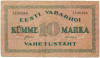 10 марок 1921 года Эстония