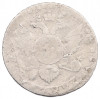 15 копеек 1792 года СПБ