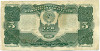 3 рубля 1925 года