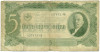 5 червонцев 1937 года