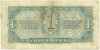 1 червонец 1937 года