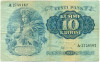 10 крон 1937 года Эстония