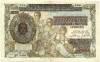 1000 динаров 1941 года Сербия