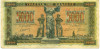 5000 драхм 1942 года Греция