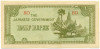 1/2 рупии 1942 года Японская оккупация Мьянмы (Бирмы)