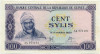 100 сили 1971 года Гвинея