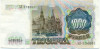 1000 рублей 1991 года