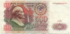 500 рублей 1991 года