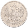 15 копеек 1868 года СПБ НI