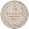 10 копеек 1904 года СПБ АР