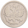 10 копеек 1904 года СПБ АР