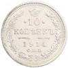 10 копеек 1914 года СПБ ВС