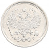 10 копеек 1916 года ВС
