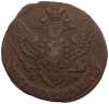 5 копеек 1791 года ЕМ