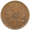 2 копейки 1865 года ЕМ