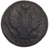 1 копейка 1818 года КМ ДБ
