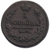 1 копейка 1818 года КМ ДБ