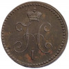 1 копейка серебром 1840 года ЕМ