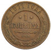1 копейка 1911 года СПБ