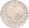 Полтина 1815 года СПБ МФ