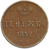 Денежка 1852 года ЕМ