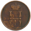 Денежка 1854 года ЕМ