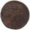 1/2 копейки серебром 1843 года СМ
