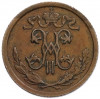 1/2 копейки 1914 года СПБ