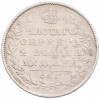 Полтина 1815 года СПБ МФ