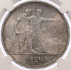 1 рубль 1924 года (ПЛ) - в слабе NRG (MS63)