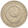 1 рубль 1991 года М