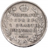 Полтина 1819 года СПБ ПС