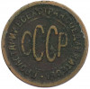 Пол копейки 1927 года